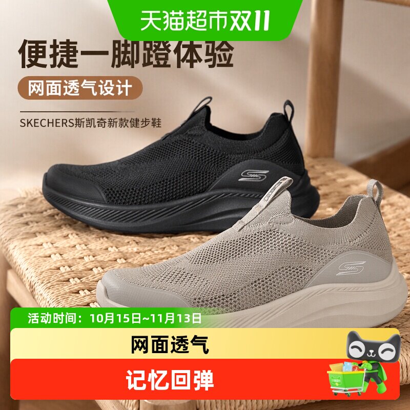 斯凯奇男女健步鞋一脚蹬EVA轻便透气网面简约设计日常休闲舒适