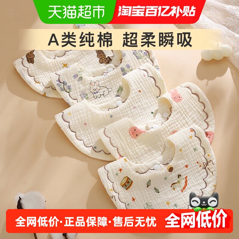 婴儿纯棉纱布围嘴宝宝新生儿口水巾防吐奶垫春夏围兜加厚加大透气