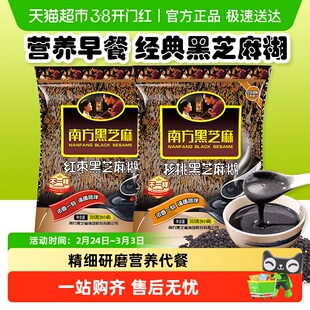 南方黑芝麻糊经典红枣核桃代餐即食袋装芝麻糊黑芝麻粉