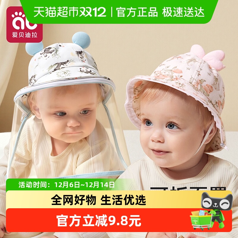 爱贝迪拉秋冬保暖防护面罩