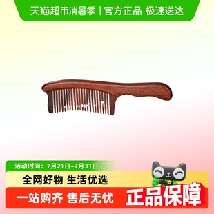 六和乾坤犀牛角微凹紫檀长柄木梳无静电家用送女友长辈礼盒装