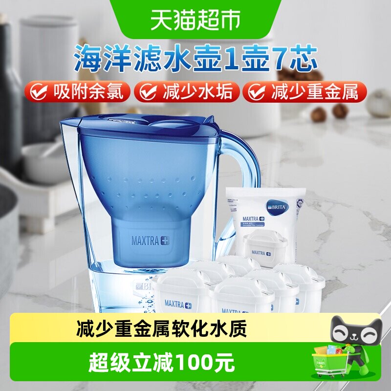 德国BRITA碧然德净水壶海洋厨房家用净水器净水杯滤水壶1壶7芯