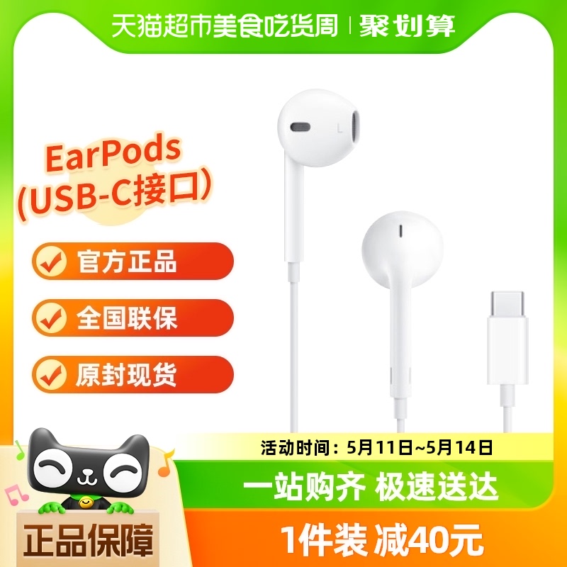 Apple/苹果EarPods线控耳机