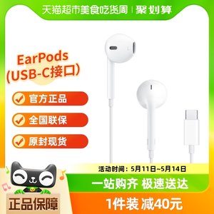 Apple/苹果EarPods线控耳机