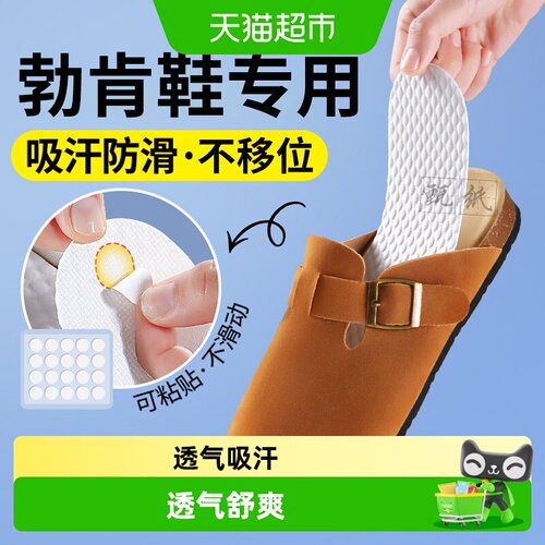 JvBV勃肯鞋一次性鞋垫女吸汗防滑