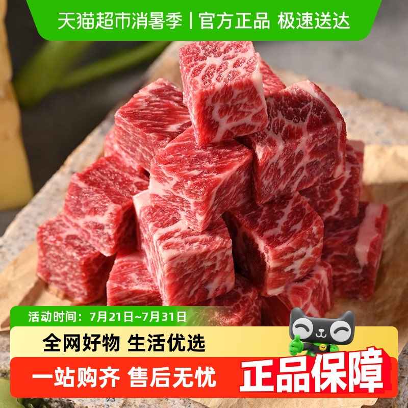 澳洲和牛雪花牛肉粒谷饲原切