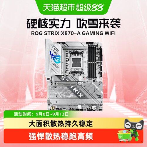 华硕ROGX870-A游戏主板热管直触