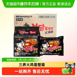 三养火鸡面整箱韩国进口正宗奶油芝士炸酱方便面拌面批发一箱商用