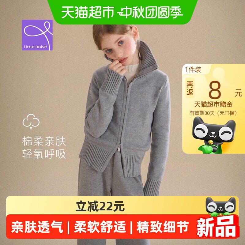 LittleNaive儿童翻领开衫毛衣