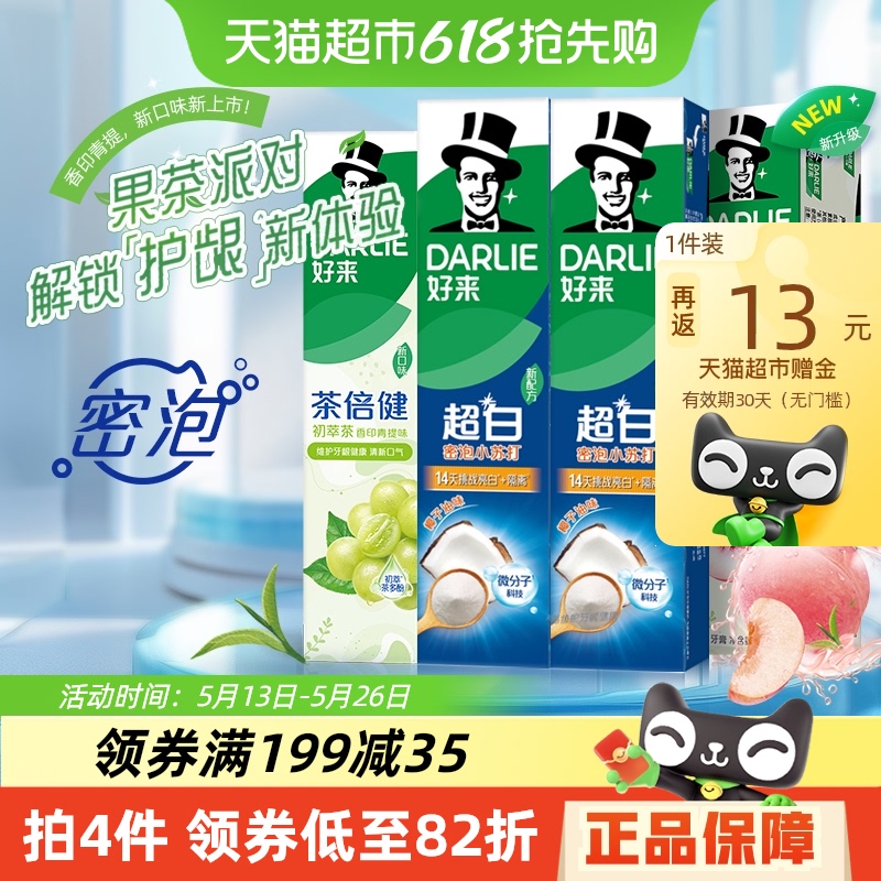 DARLIE(ԭ)豶Ͳ700gƽ