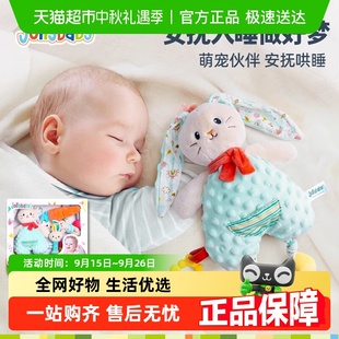 jollybaby兔子安抚巾礼盒套装 1岁新生婴儿手摇铃牙胶玩具满月礼