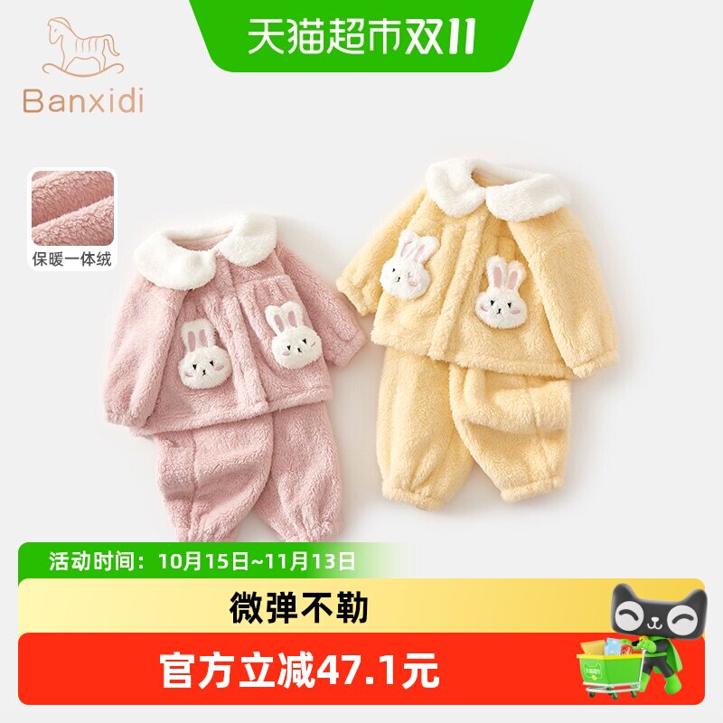 班喜迪女童睡衣套装秋冬款新款婴儿棉服冬装宝宝加绒厚儿童家居服