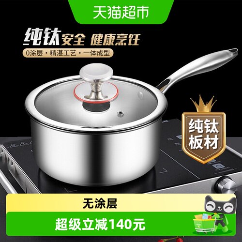 赫巴兹钛奶锅宝宝辅食锅18cm