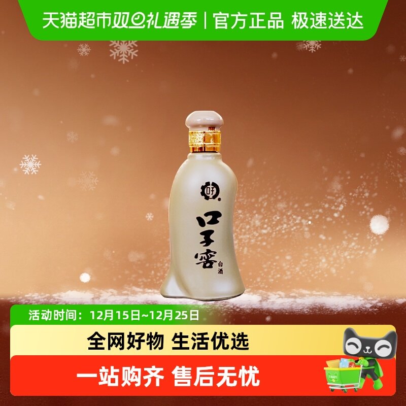 口子窖5年40.8度白酒