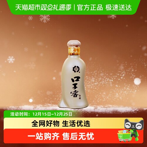 口子窖5年40.8度白酒