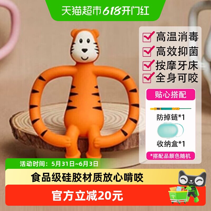 英国MatchstickMonkey火柴猴牙胶婴儿磨牙棒宝宝按摩牙咬胶动物款
