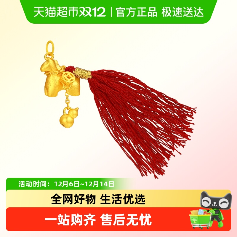 潮宏基好事发生聚财足金吊坠