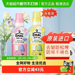 日本花王羊毛洗涤剂真丝中性洗衣液防静电羊绒专用防缩洁净去渍