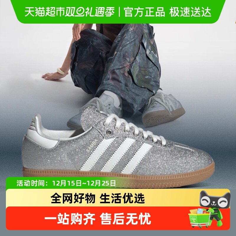 阿迪达斯SAMBA低帮运动休闲板鞋