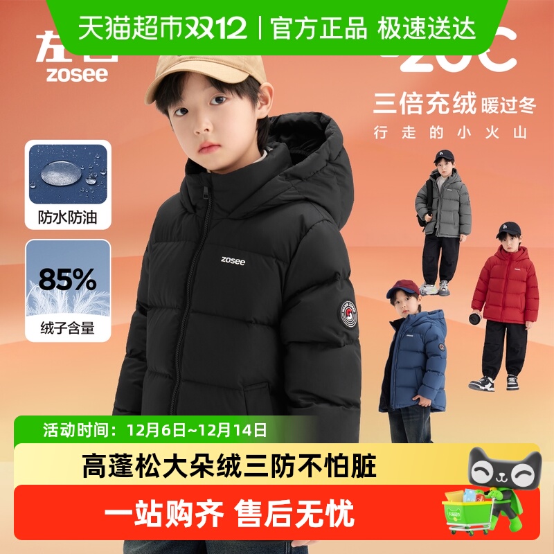 左西男童羽绒服冬季三防保暖童装