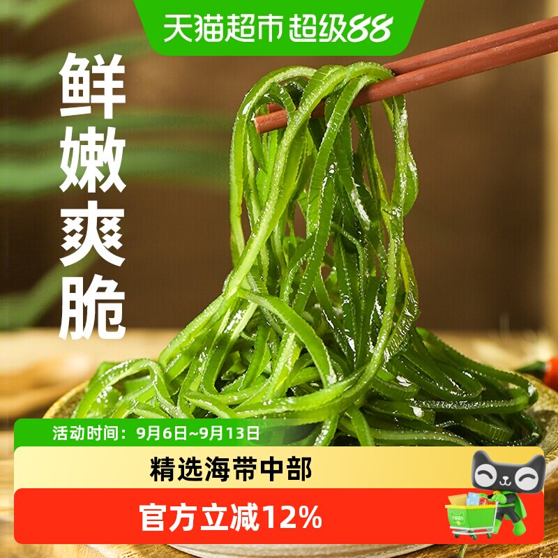赶海弟新鲜盐渍海带丝图片