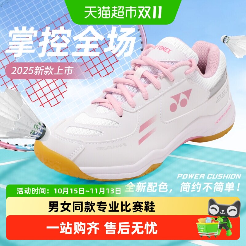 官方正品yonex尤尼克斯羽毛球鞋女款男专业减震宽楦运动鞋yy新款