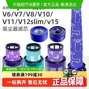 适用于dyson戴森V7V8吸尘器配件过滤网V10V12slim前置后置过滤芯