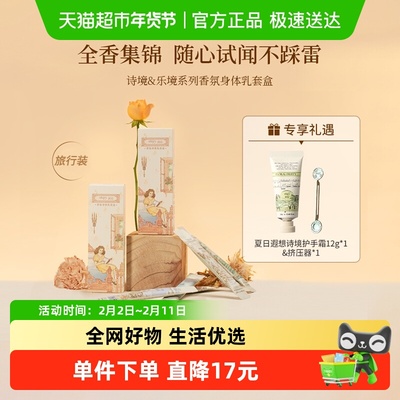 润培身体乳10ml*5