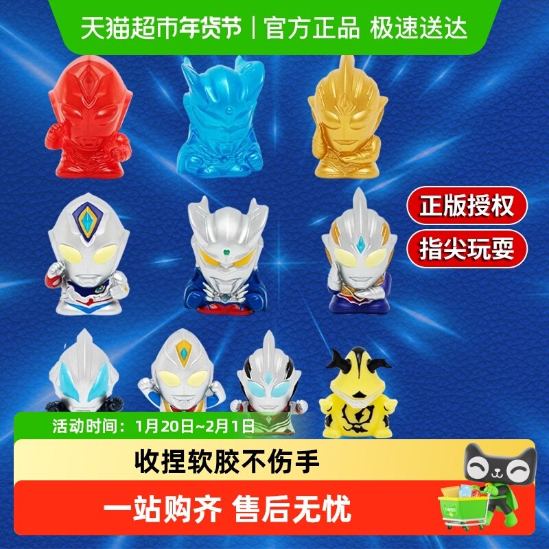 赛罗奥特曼软胶指尖英雄第三弹儿童盲盒公仔手办人偶扭蛋新年礼物,玩具/童车/益智/积木/模型,奥特曼玩具专区,淘宝优惠券,粉丝福利购,淘宝优惠卷