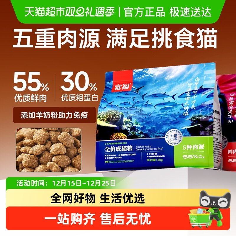 宽福全价成猫鸡肉鱼肉猫粮
