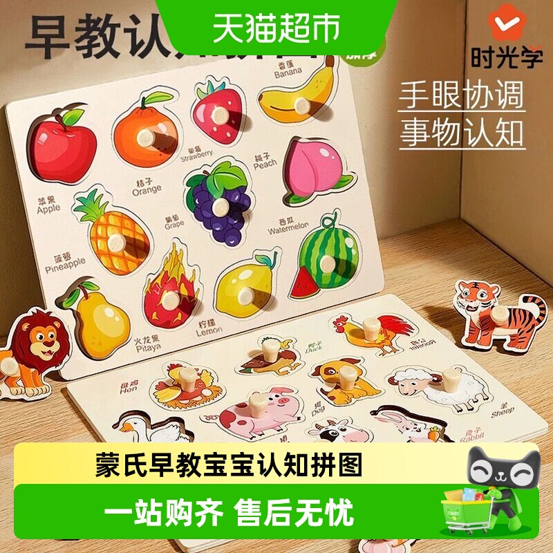 时光学蒙氏早教磁性拼图颜色认知图片