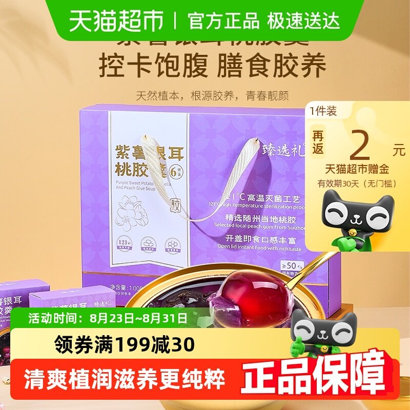 ����֦��¶���ҽ������168g*6�� ��ɽũ�������������ҽ������