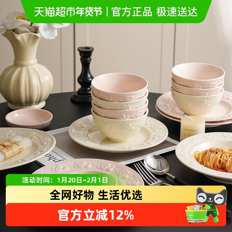 舍里轻奢浮雕陶瓷餐具法式高级感西餐盘饭碗好看的菜盘汤碗马克杯,餐饮具,碗,淘宝优惠券,粉丝福利购,淘宝优惠卷