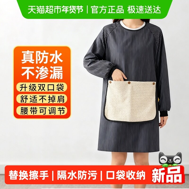 可拆卸擦手巾围裙防水加厚做饭围裙厨房家用2026新款长袖罩衣围腰,家庭/个人清洁工具,厨房擦手巾,淘宝优惠券,粉丝福利购,淘宝优惠卷