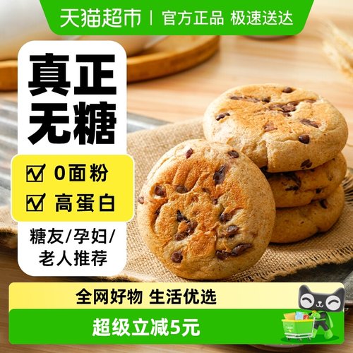 禾念无糖低脂红豆面包390g
