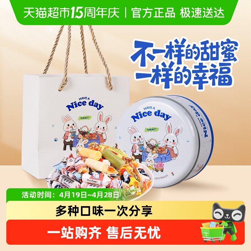 大白兔混合口味奶糖罐装糖果喜糖生日伴手礼物儿童零食带礼袋礼盒