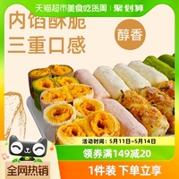 本宫饿了手工奶酥蛋卷多口味抹茶草莓巧克力海苔肉松围炉煮茶饼干