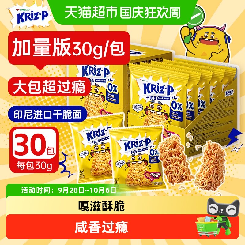 WINGSFOOD嘎滋派干脆面加量版