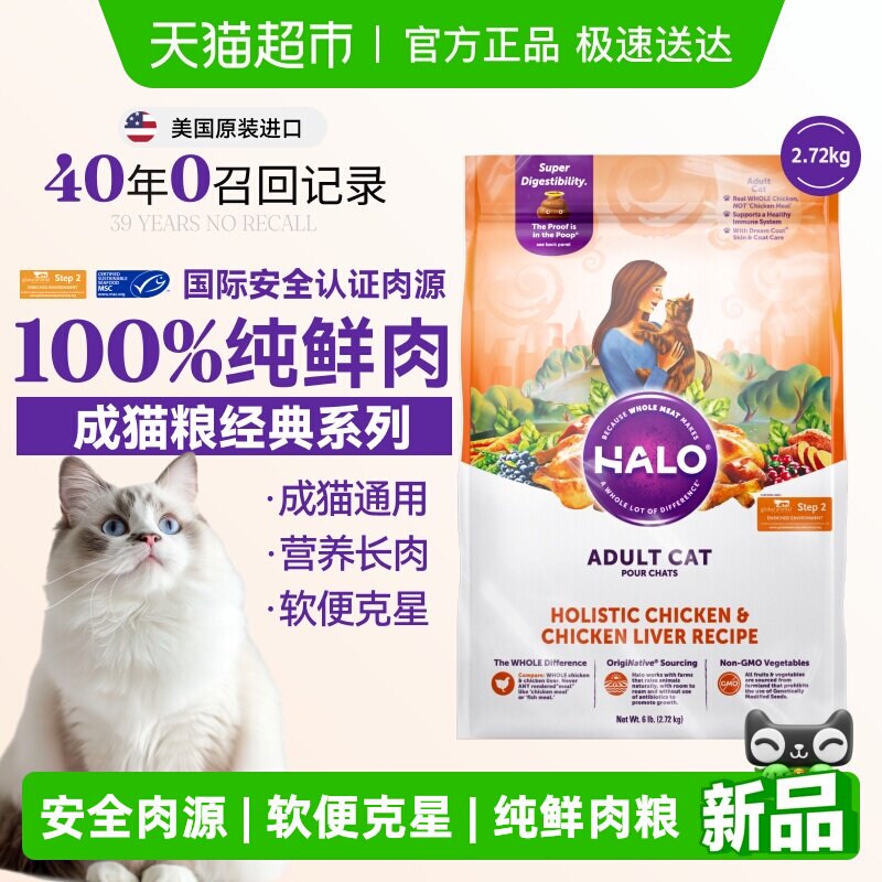 自然光环成猫鸡肉粮6磅 217元 - 线报酷