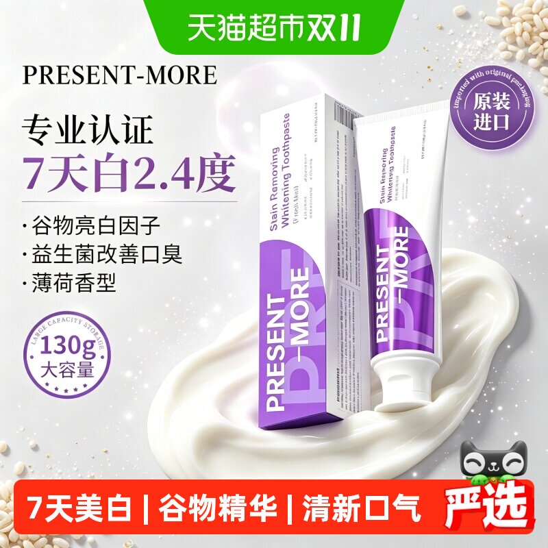 原装进口普斯特去渍亮白无氟牙膏正品成人益生菌清新口气不含氟