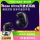 空间音频不伤耳 Ultra开放式 无线蓝牙耳机挂耳式 全新Bose