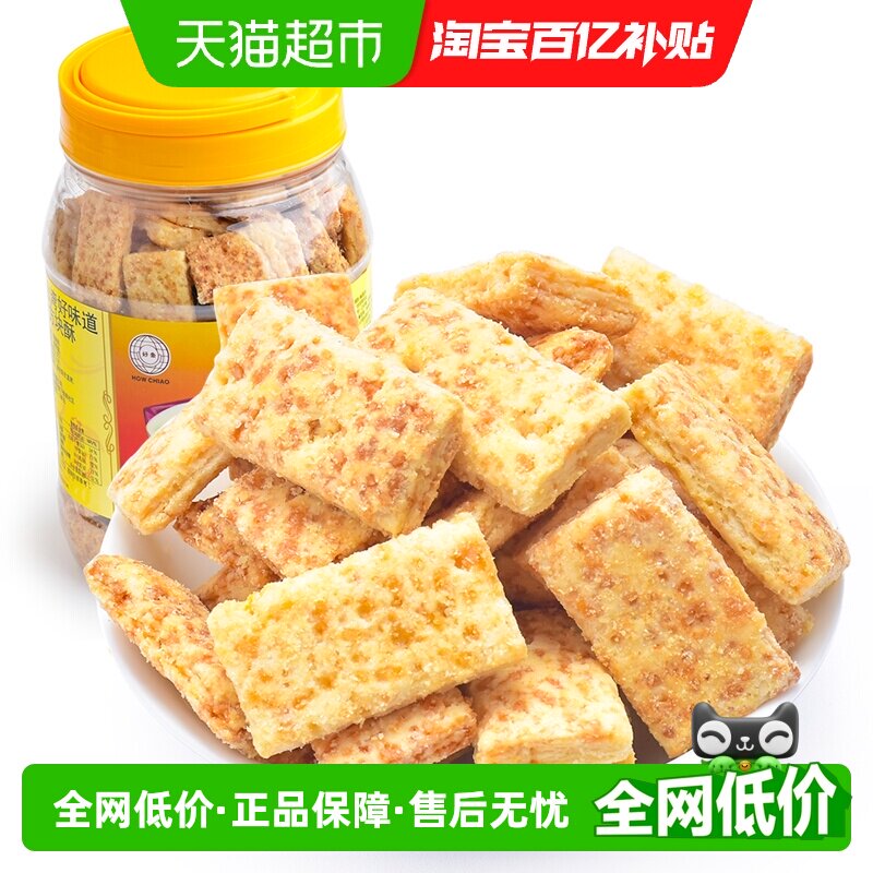 台湾好乔咸蛋黄味方块酥罐装代餐千层酥粗粮饼干休闲零食特产