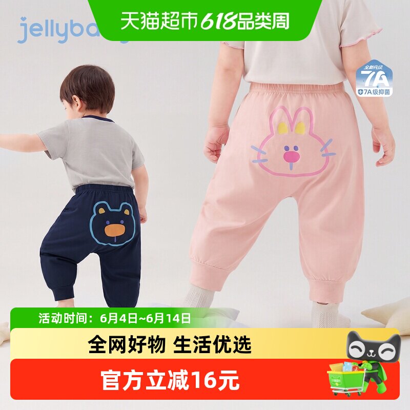 jellybaby儿童夏季大PP裤