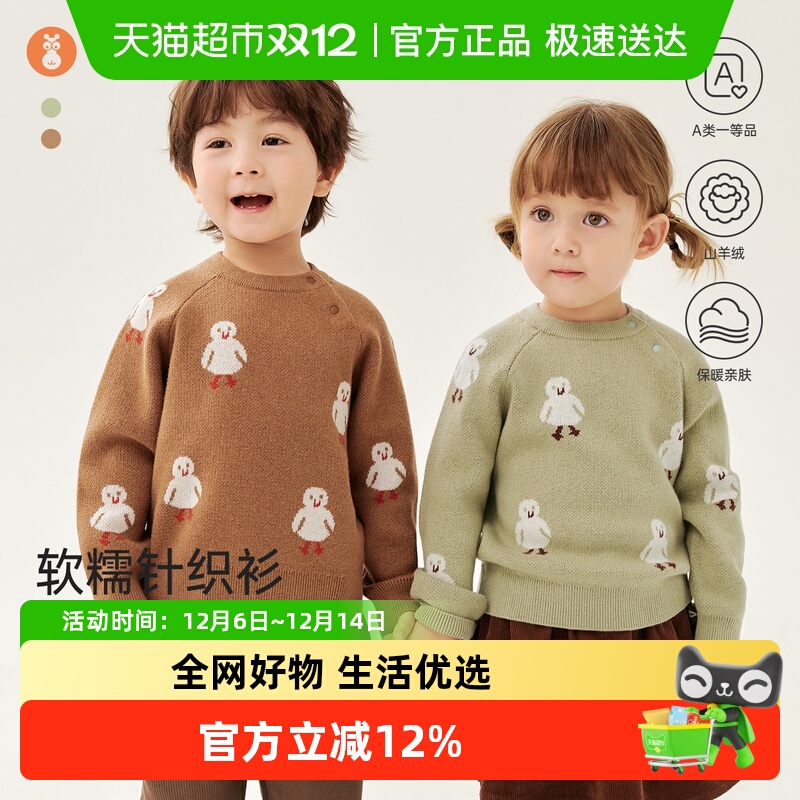 微狮牧尼秋冬婴儿毛衣针织衫