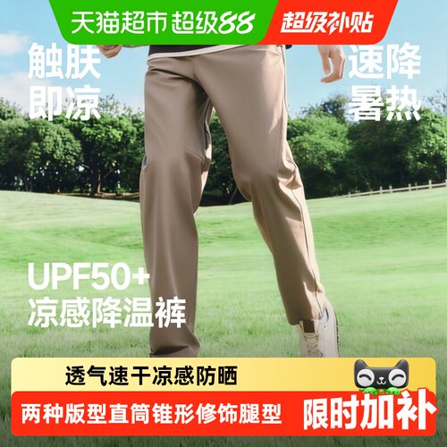 蕉下男士弹力凉感户外锥形裤