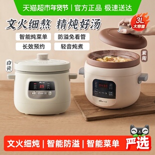 小熊电炖锅紫砂锅煲汤锅家用全自动燕窝炖盅炖汤煮粥专用锅烹饪机