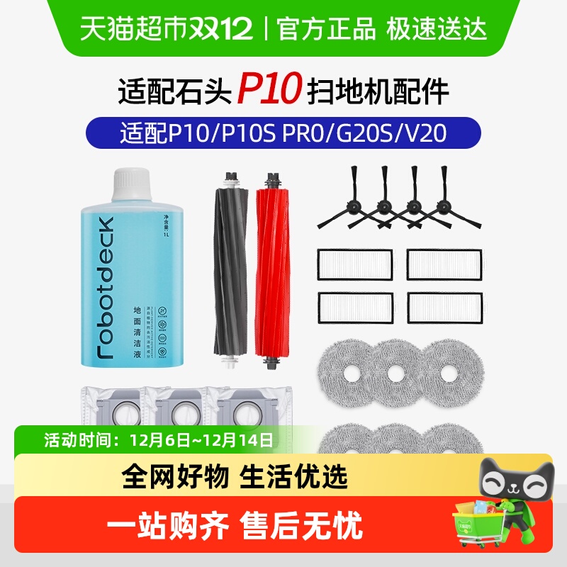 康净之芯滚刷配件尘袋边刷滤芯