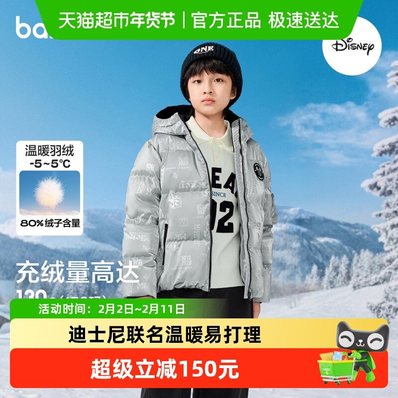 【迪士尼IPbalaOne】巴拉巴拉童装儿童羽绒服男女童2025冬易打理