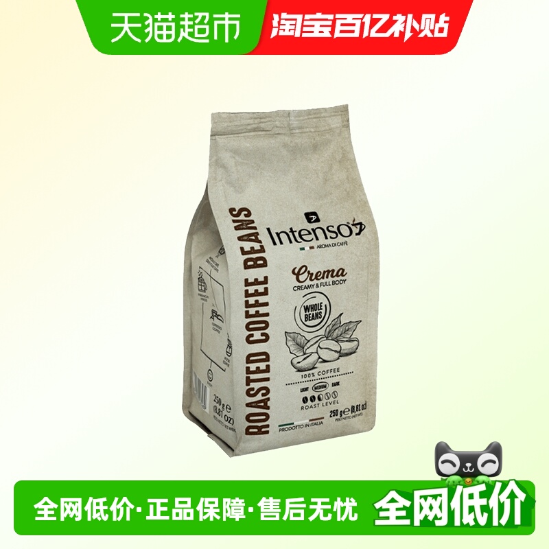 intenso意大利原装进口咖啡豆