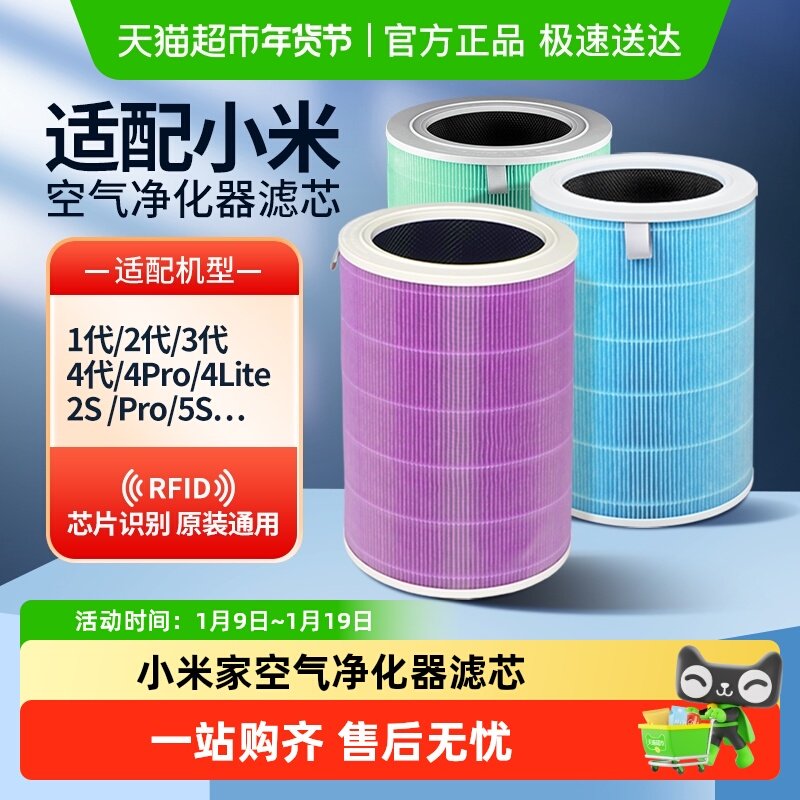 适配小米家空气净化器滤芯4lite过滤网12s3代ProH/Max/F15s除甲醛